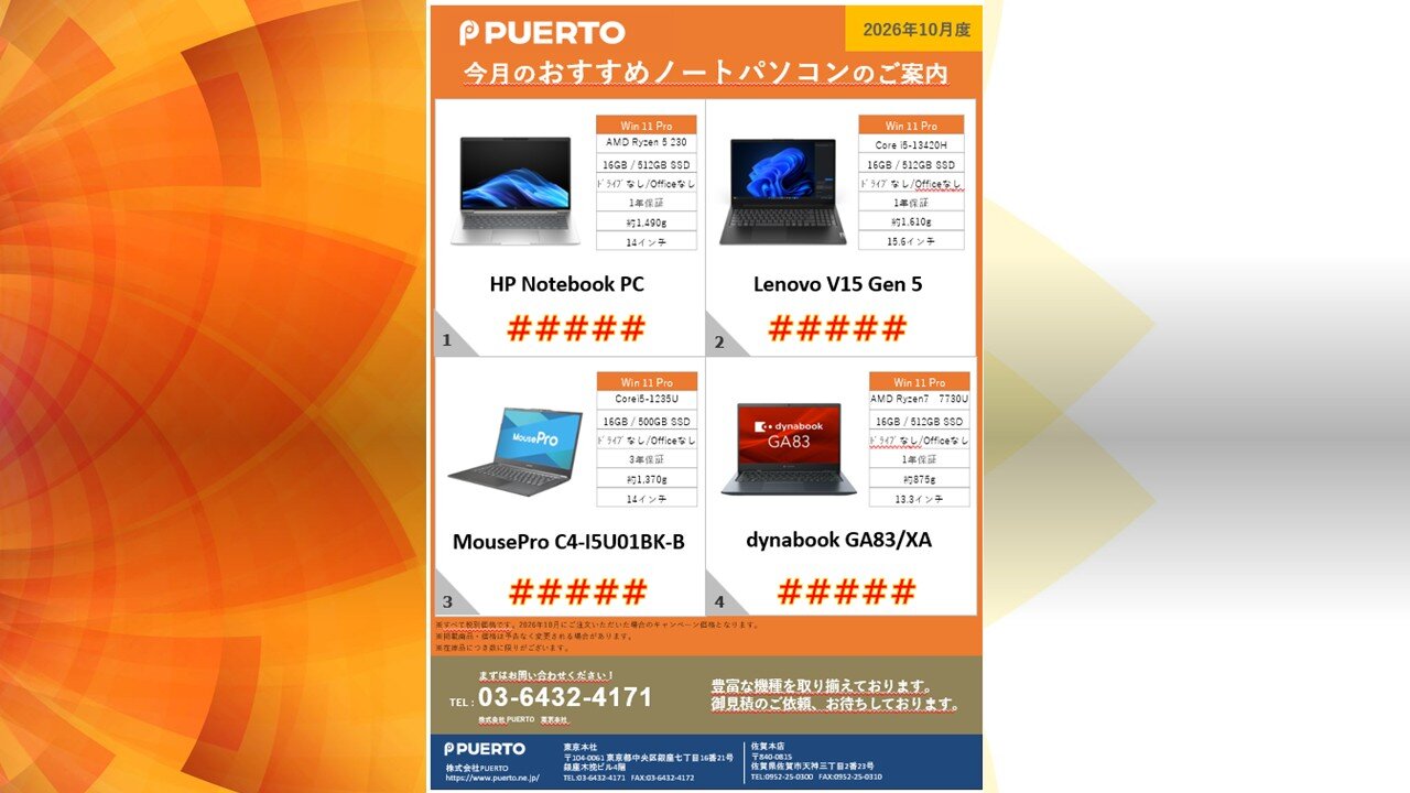 記事サムネイル