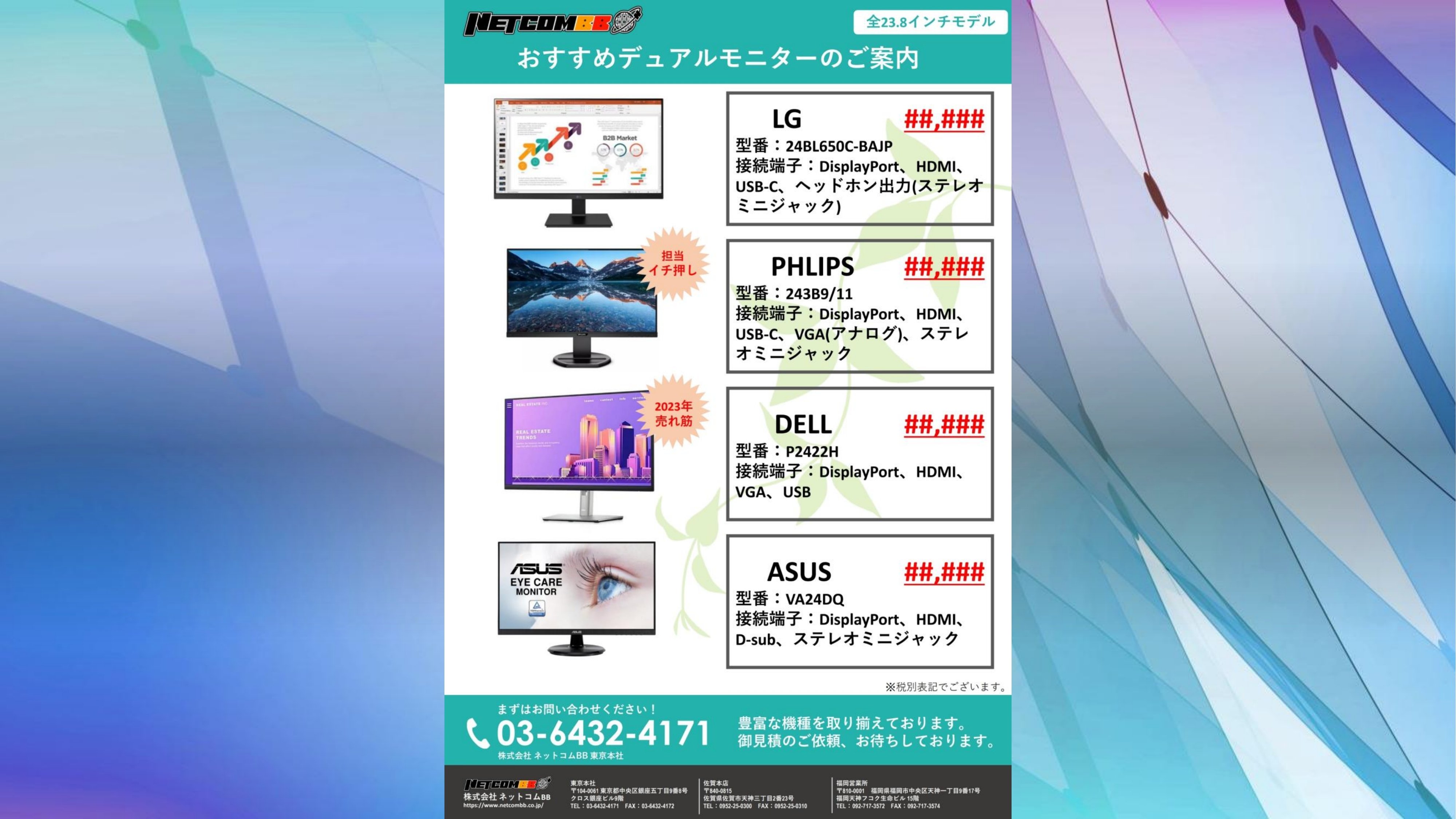 記事サムネイル