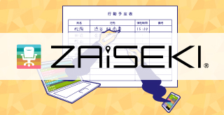 ZAiSEKI