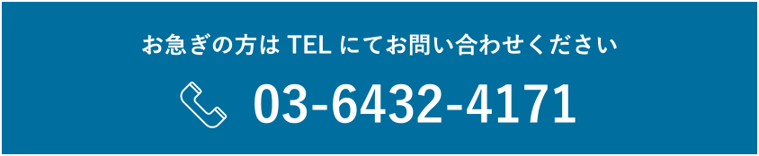 03-6432-4171