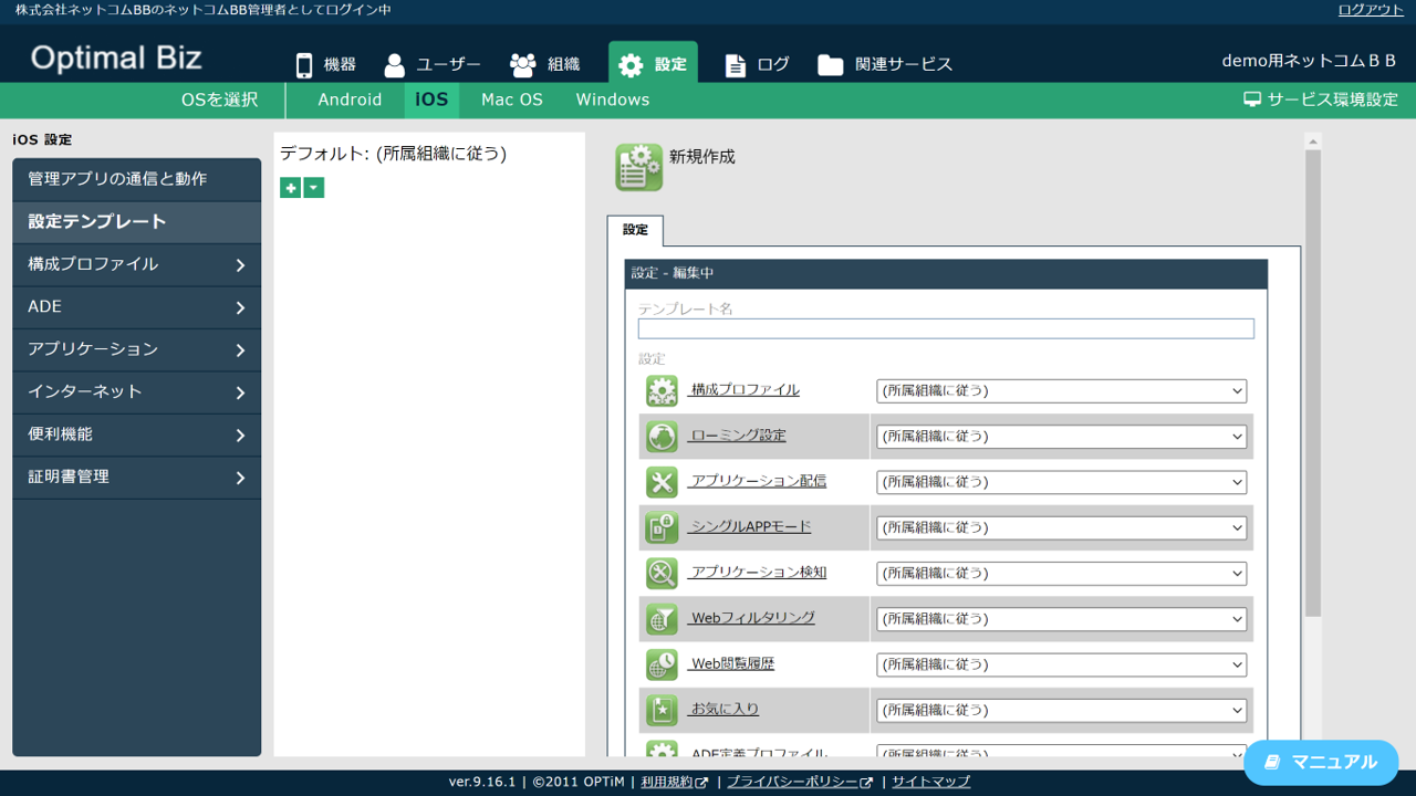 biz_設定.png