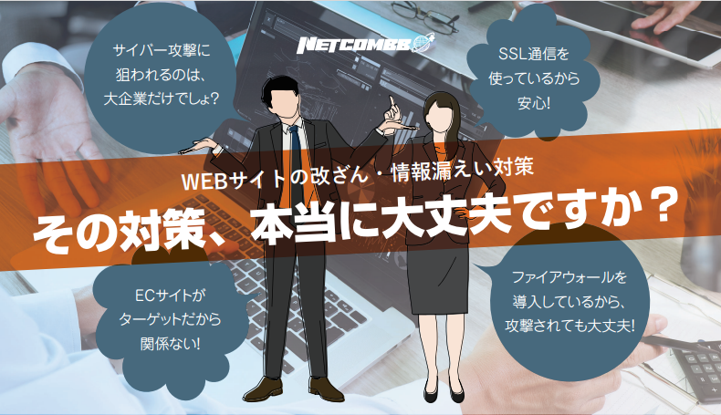 脆弱性診断.PNG