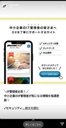 TOPページ【Instagramストーリー】1.jpg