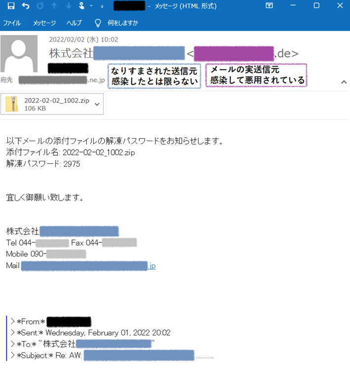 マルウェアEmotetの感染再拡大に関する注意喚起.png