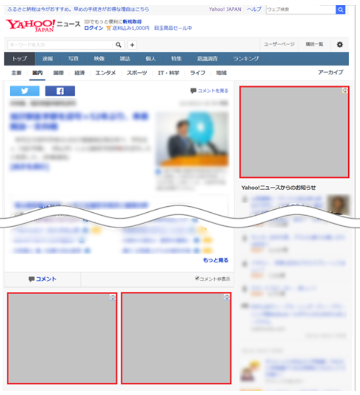 ディスプレイ広告Yahoo.PNG