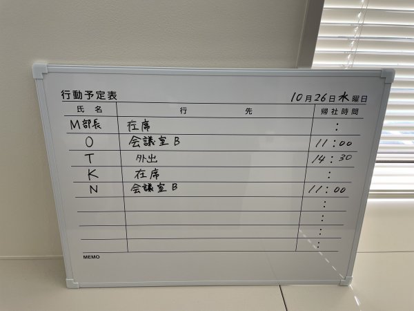 他の人の予定.JPG
