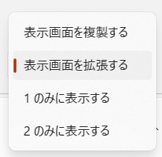 表示方法.png