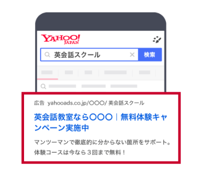 リスティングYahoo.PNG