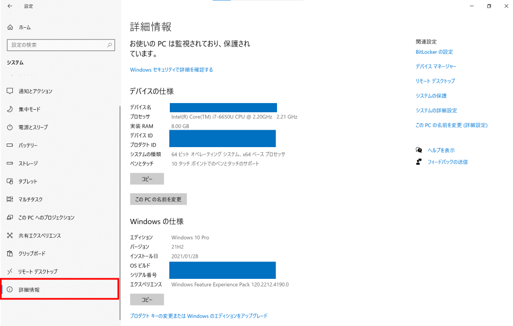Windows_ver確認.png